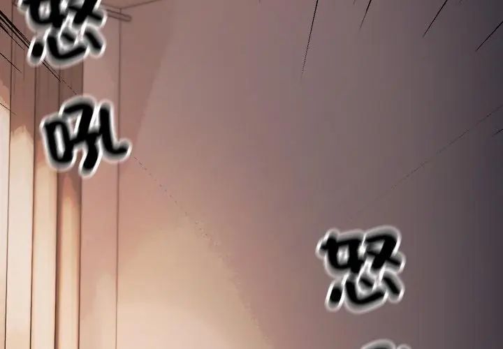 缺德邻居难相处第88話