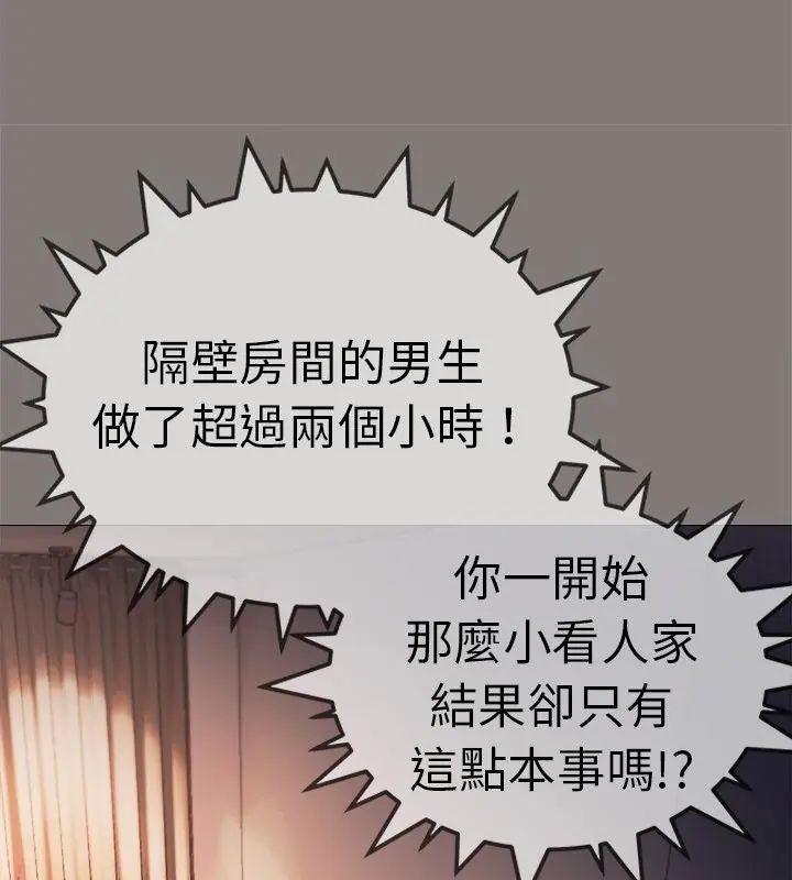 缺德邻居难相处第88話