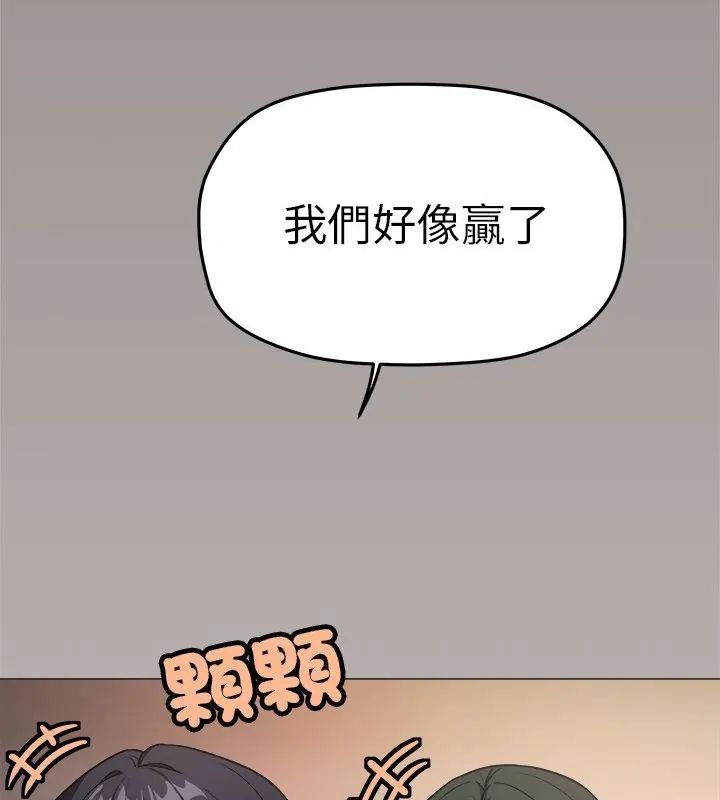 《缺德邻居难相处》第88話