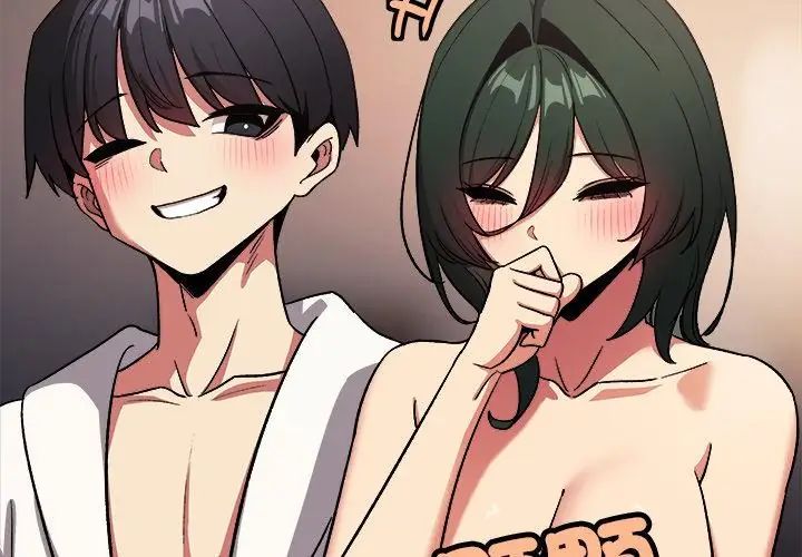 缺德邻居难相处第88話
