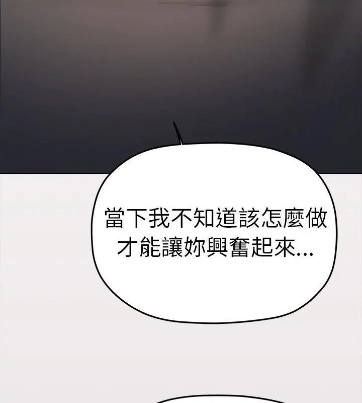 缺德邻居难相处第88話