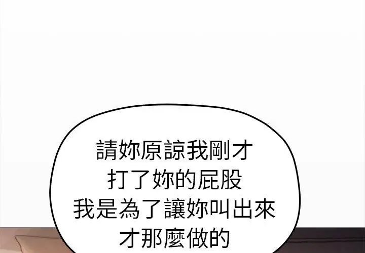 缺德邻居难相处第88話