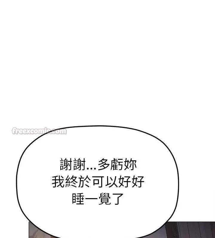 《缺德邻居难相处》第88話