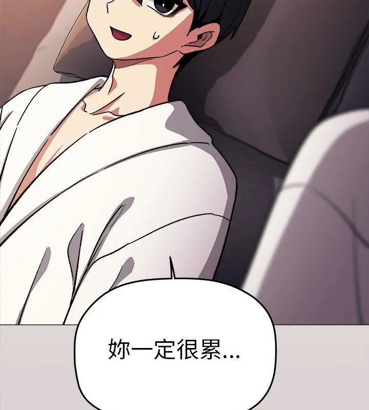 缺德邻居难相处第88話