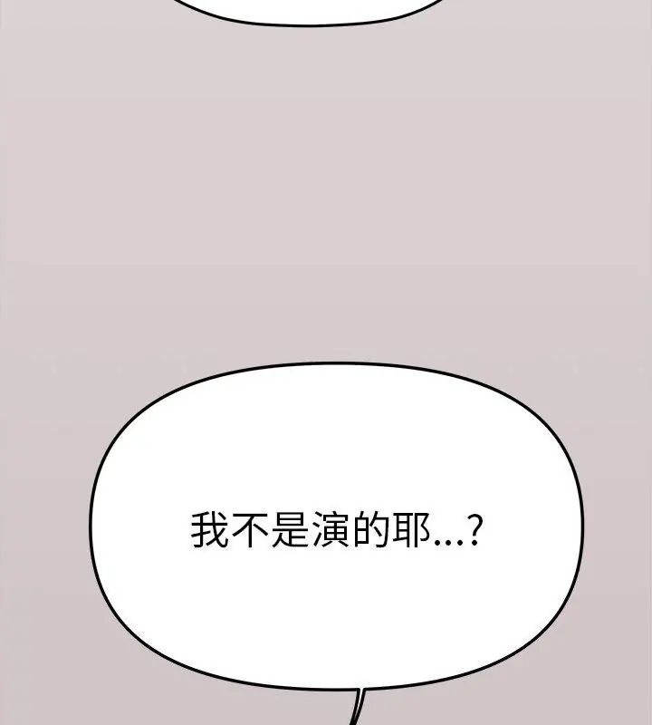 缺德邻居难相处第88話