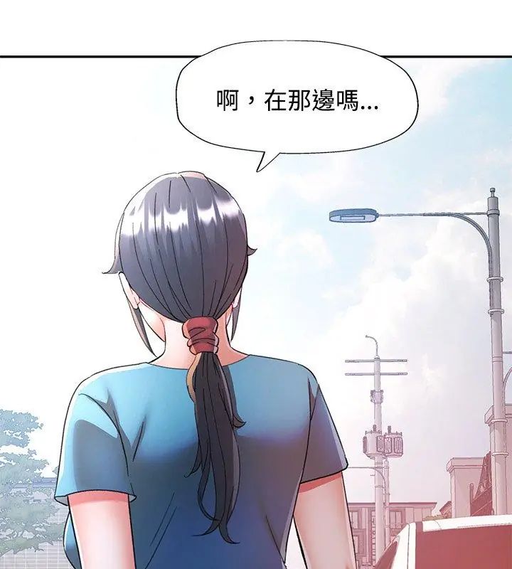 可以爱你吗第108話