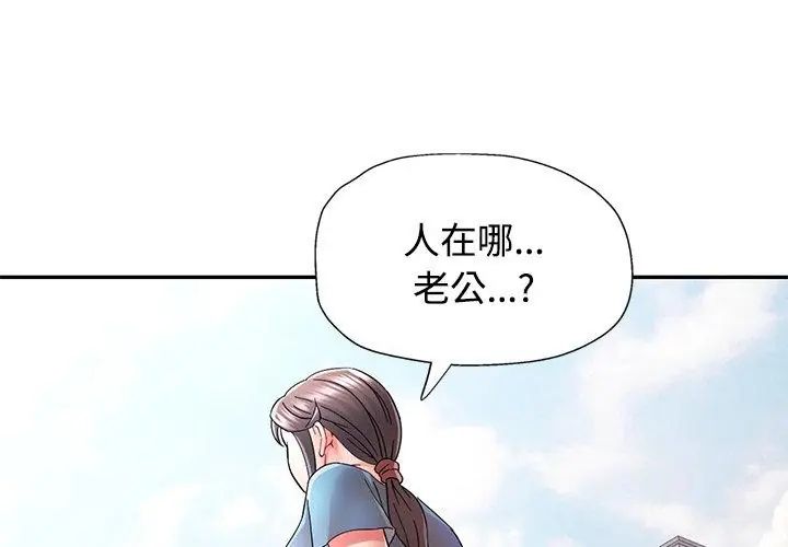 可以爱你吗第108話
