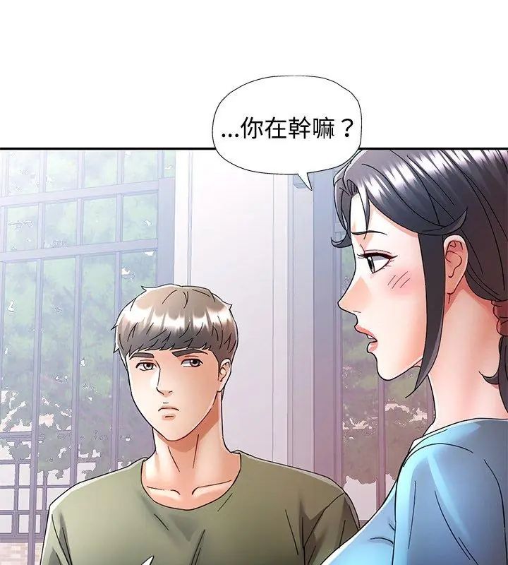 可以爱你吗第108話