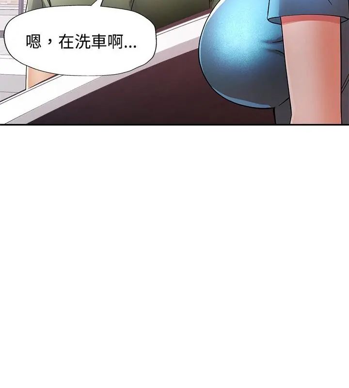 可以爱你吗第108話