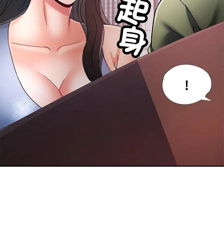 可以爱你吗第108話