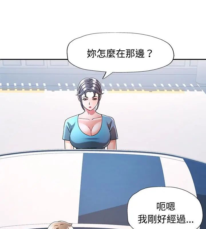 可以爱你吗第108話