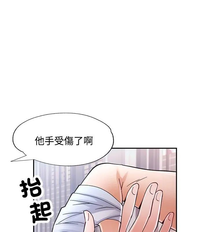 可以爱你吗第108話