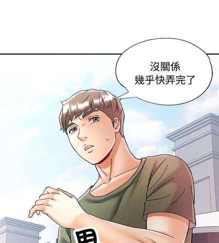 可以爱你吗第108話