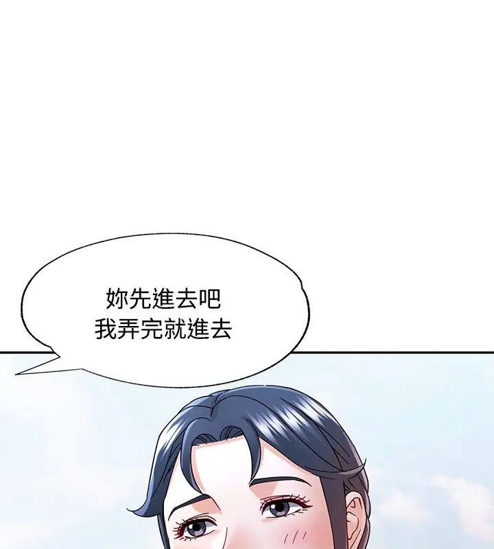 可以爱你吗第108話