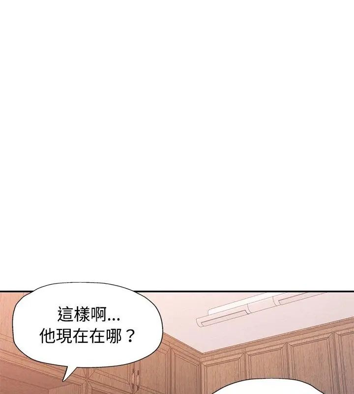 可以爱你吗第108話