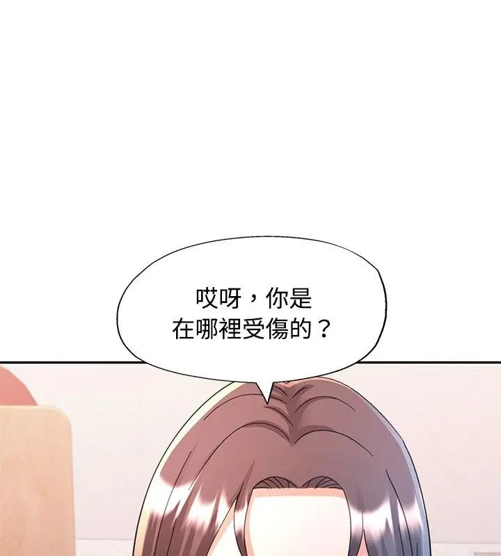 可以爱你吗第108話