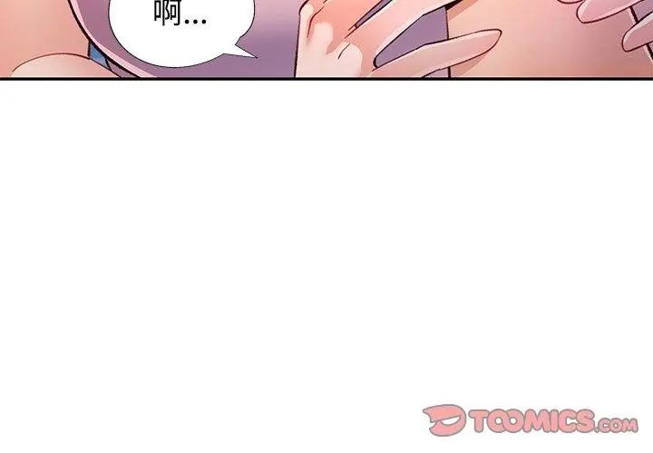 可以爱你吗第108話