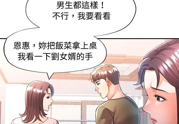 可以爱你吗第108話