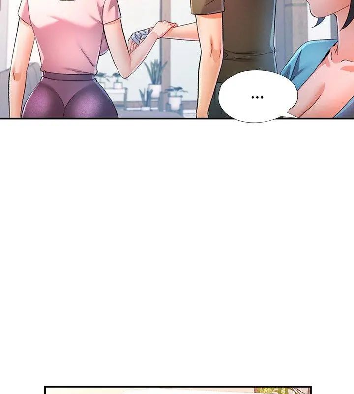 可以爱你吗第108話