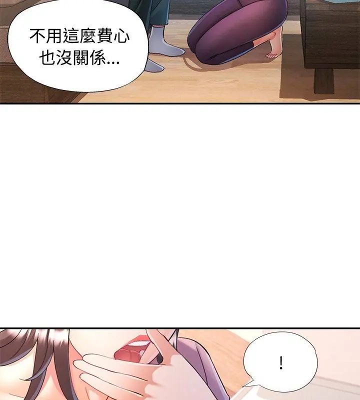 可以爱你吗第108話