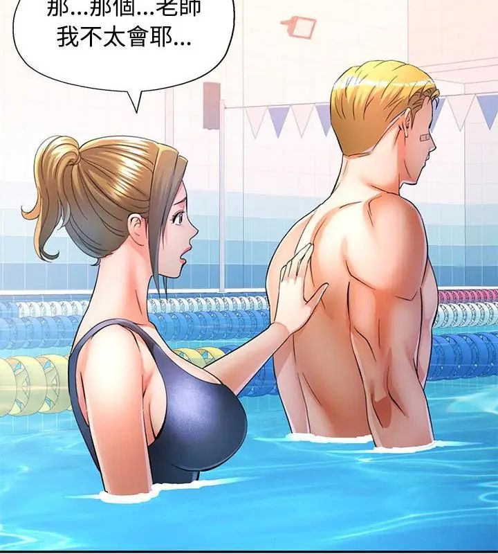 可以爱你吗第108話