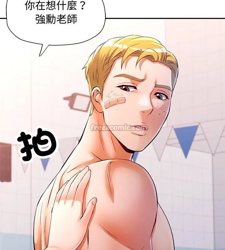 可以爱你吗第108話