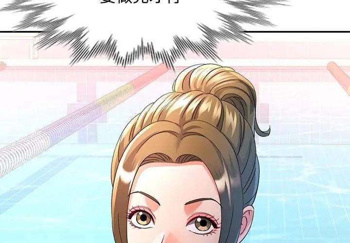 可以爱你吗第108話