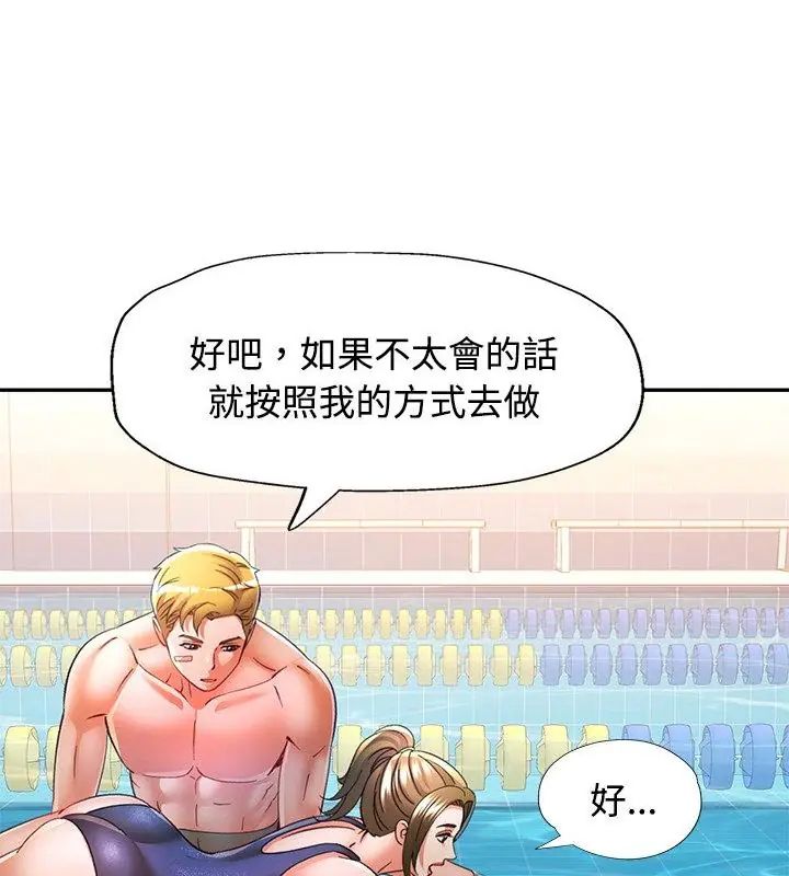 可以爱你吗第108話