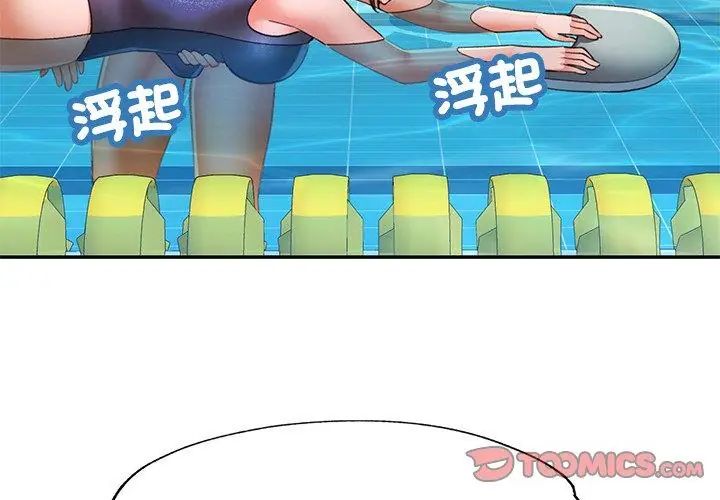 可以爱你吗第108話