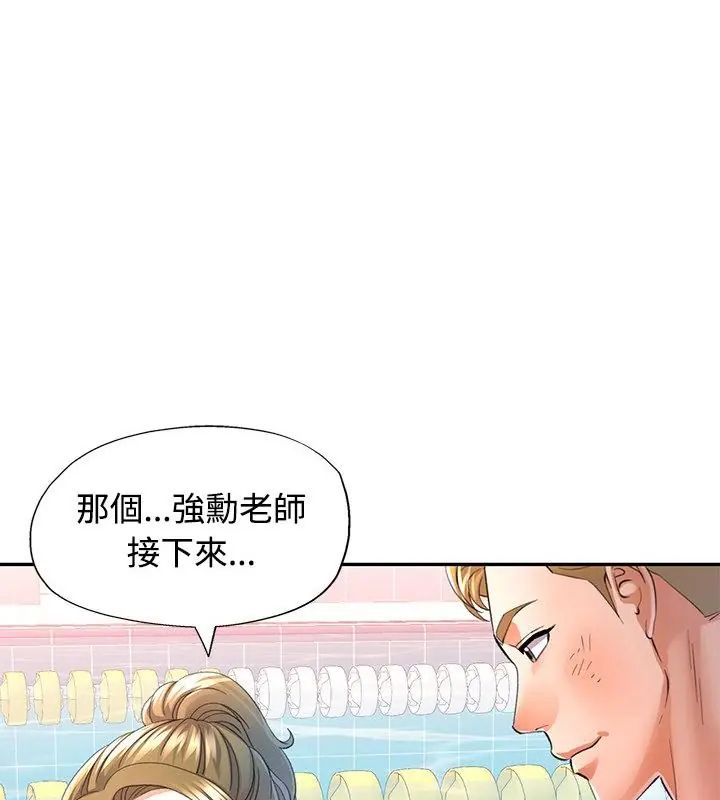 可以爱你吗第108話