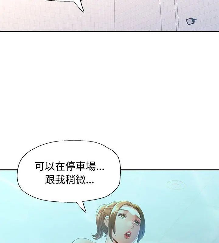 可以爱你吗第108話