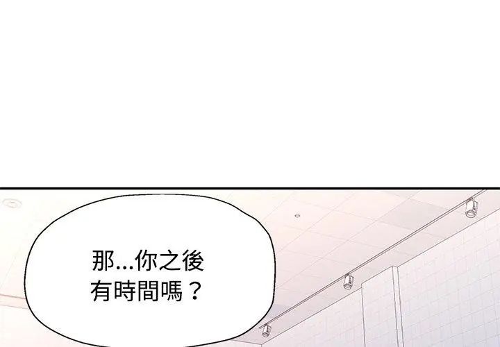 可以爱你吗第108話