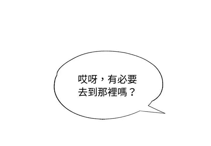 可以爱你吗第108話