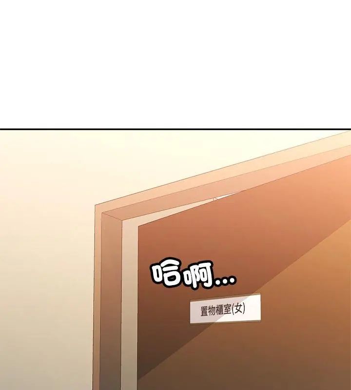 可以爱你吗第108話