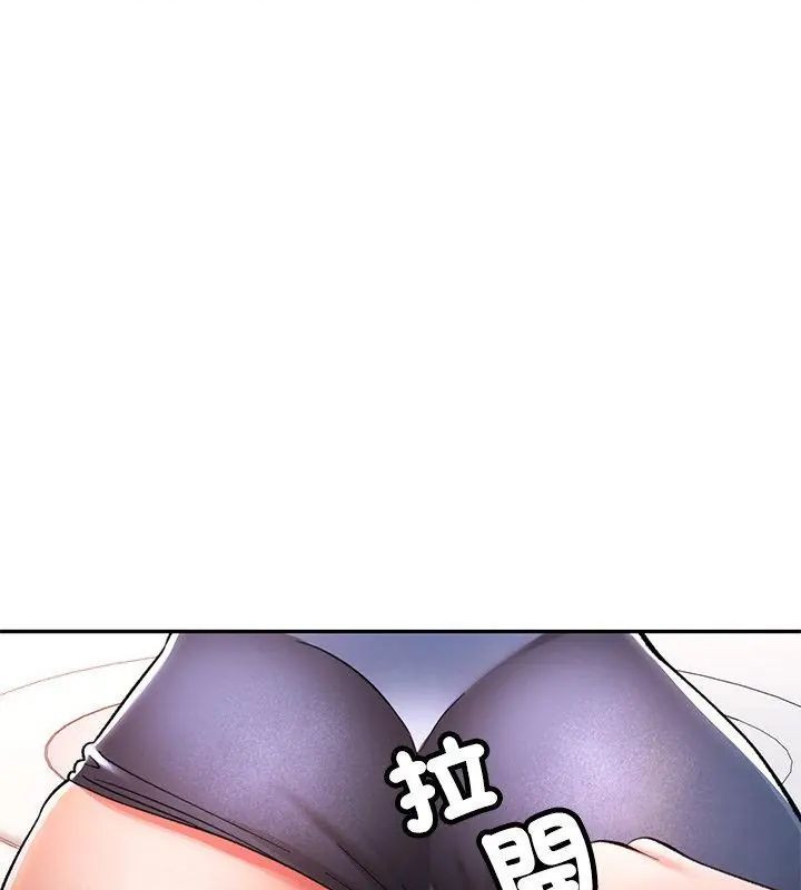 可以爱你吗第108話