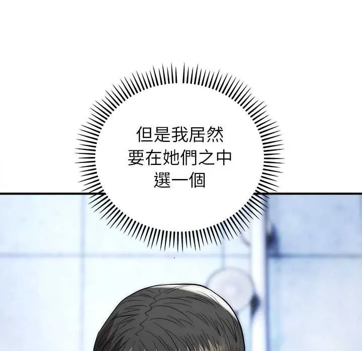 神雕闯都市第45話