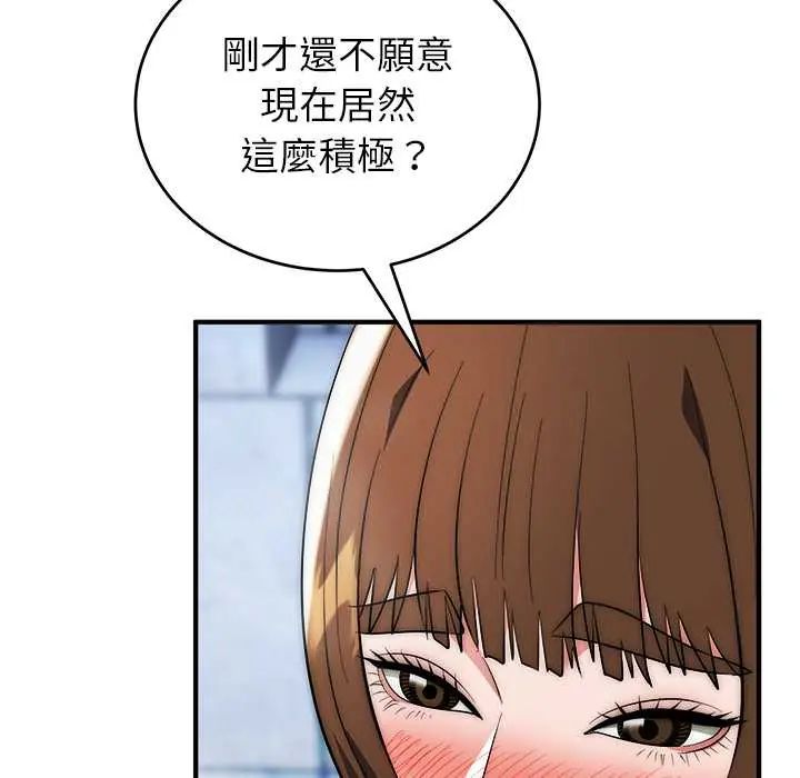 神雕闯都市第45話