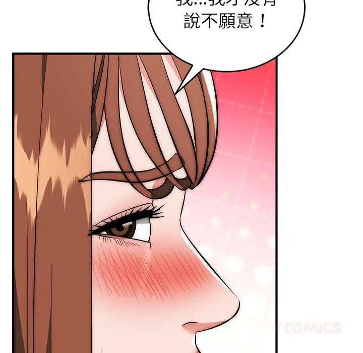 神雕闯都市第45話