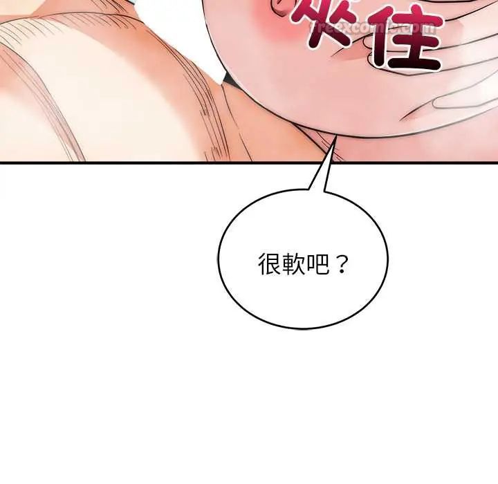 神雕闯都市第45話