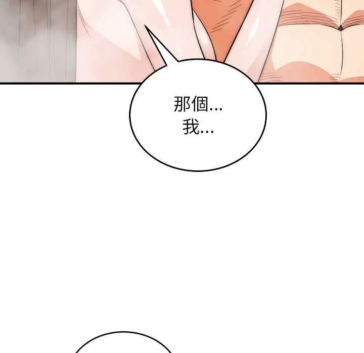 神雕闯都市第45話