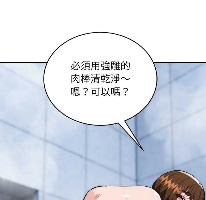 神雕闯都市第45話