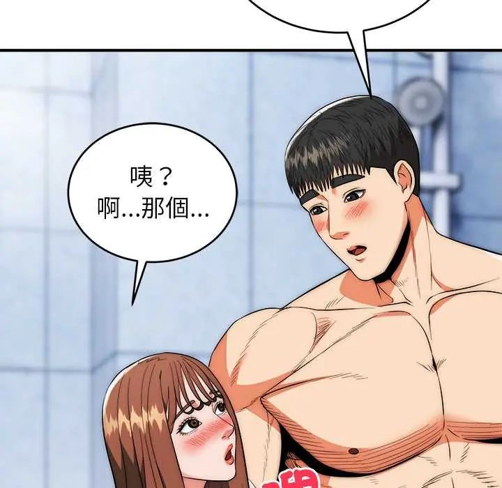 神雕闯都市第45話