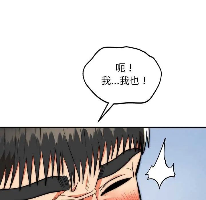 神雕闯都市第45話