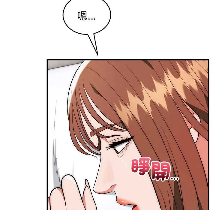 神雕闯都市第45話
