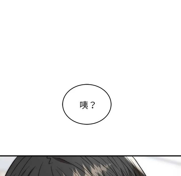 神雕闯都市第45話