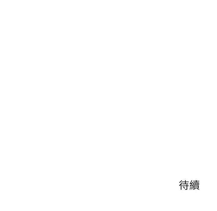 神雕闯都市第45話