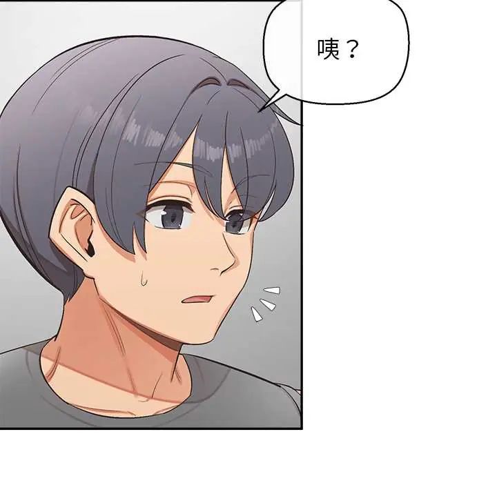 公主殿下要收种子啦！第37話
