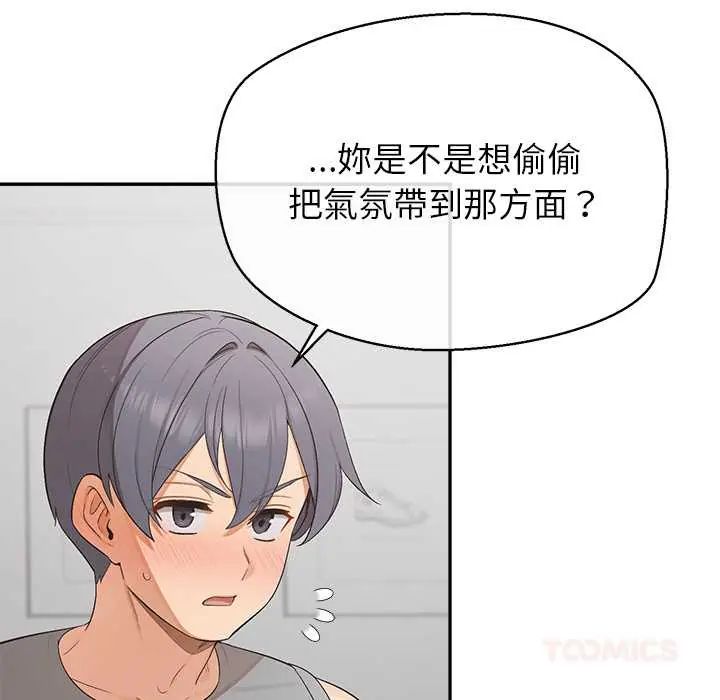 公主殿下要收种子啦！第37話