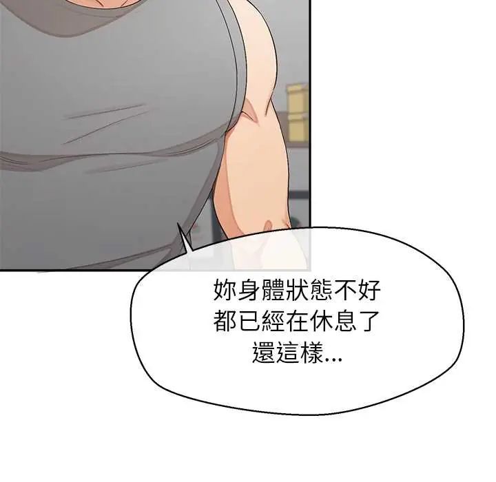 《公主殿下要收种子啦！》第37話
