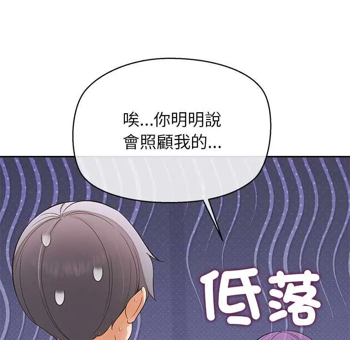 《公主殿下要收种子啦！》第37話